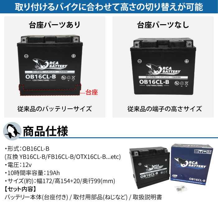 楽天市場】【YB16CL-B互換】 ジェットスキー バッテリー OB16CL-B