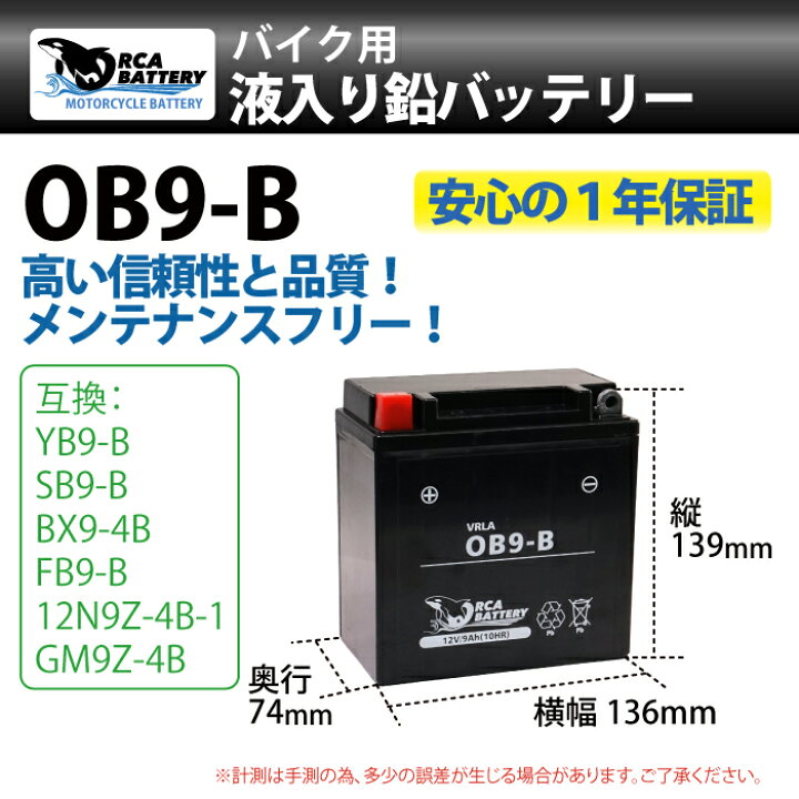 YB10L-A2 YB10L-B2 FB10L-A2 1年保証 MB10L-X2 ジェルタイプ バイクバッテリー FZ250 フェザー FZR250 R FB10L-B2互換 YB10L-A2 YB10L-B2 FB10L-A2 1年保証 MB10L-X2 ジェルタイプ バイクバッテリー FZ250 フェザー FZR250 R FB10L-B2互換