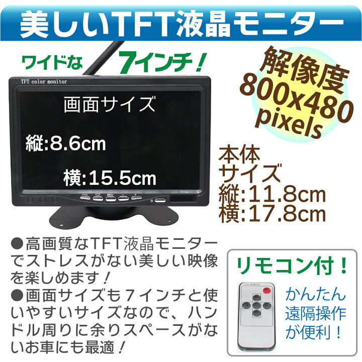 楽天市場 ワイヤレス バックカメラ モニター セット 24v 12v 乗用車 大型車 トラック mケーブル付 赤外線暗視機能 バックモニター バックカメラ 無線 バックカメラ モニター セット バックカメラ セット トラック バックモニター 7インチ 送料無料 Tenkou