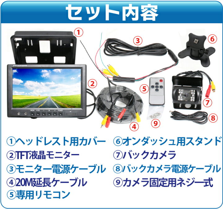 楽天市場】【楽天1位】 バックカメラ 9インチ モニター セット バック 