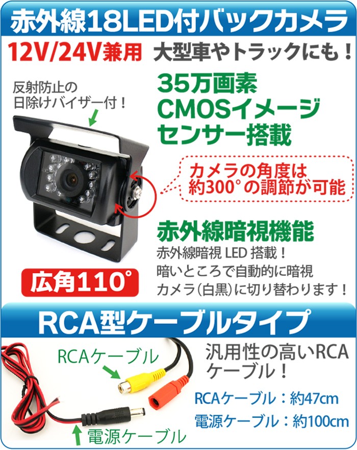 楽天市場】12/24V バックカメラ 高画質 広角110度 CMOS バックカメラ 