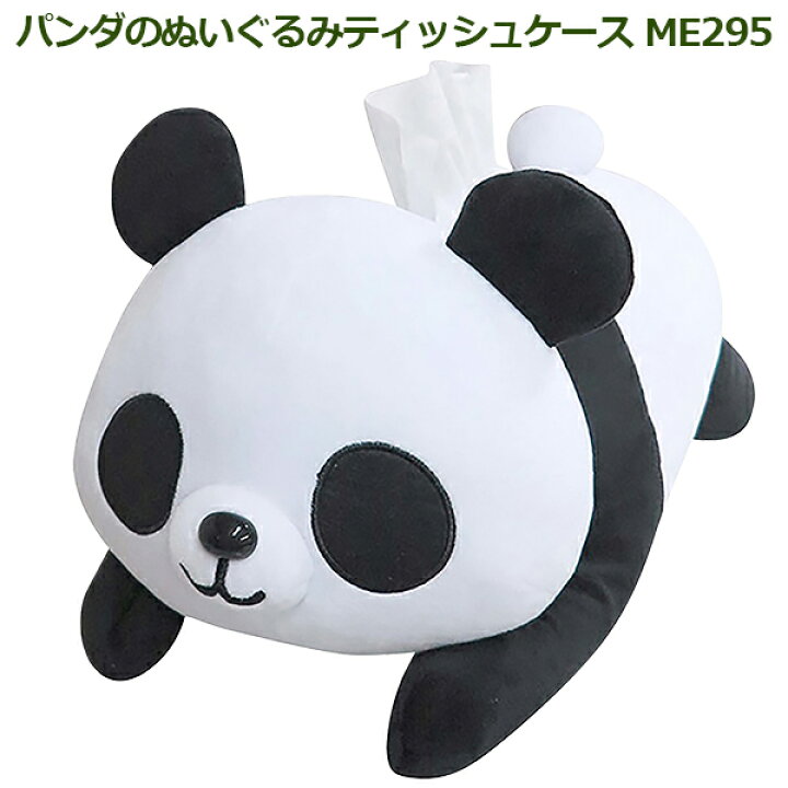 楽天市場 パンダ ティッシュケース 車 ぬいぐるみ かわいい インテリア パンダ 車 ティッシュ ケース パンダ グッズ ティッシュケース 車用 ティッシュケース カバー ティッシュカバー カー用品 かわいい ティッシュケース 車 ぬいぐるみ 送料無料 Tenkou 楽天市場 パンダ ティッシュケース 車 ぬいぐるみ かわいい インテリア パンダ 車 ティッシュ ケース パンダ グッズ ティッシュケース 車用 ティッシュケース カバー ティッシュカバー カー用品 かわいい ティッシュケース 車 ぬいぐるみ 送料無料 Tenkou