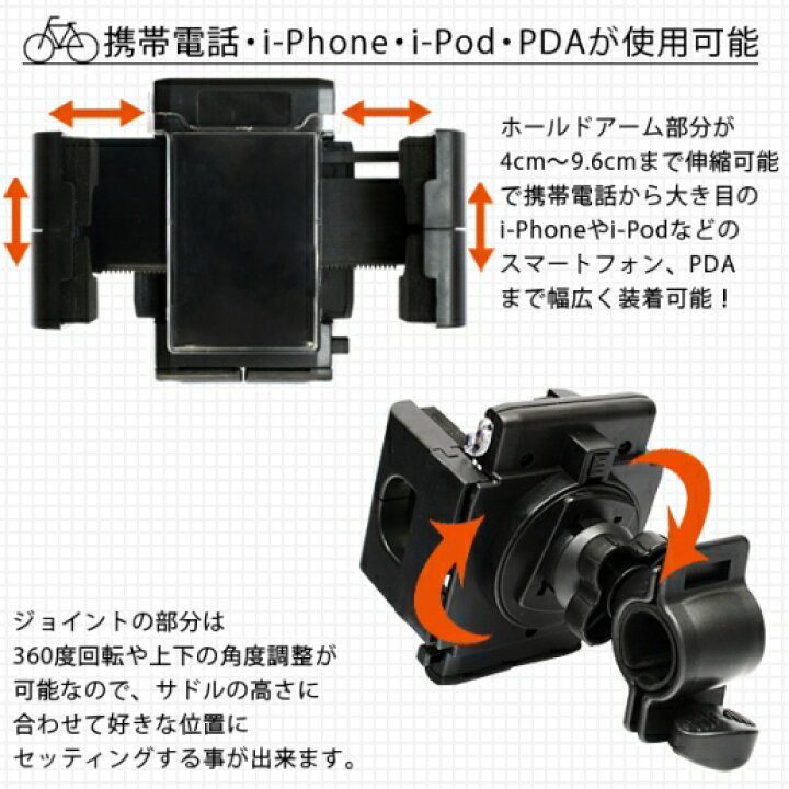 楽天市場】自転車 スマホ ホルダー どんなスマートフォンでも自転車に 