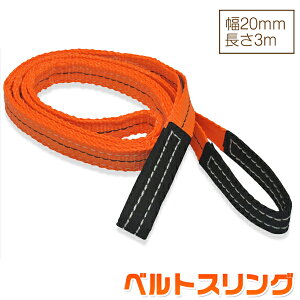 xgXO 20mm 3m gp׏d630kg XOxg ݏグAړA^AɍœKI