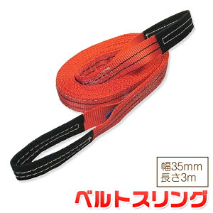 xgXO 35mm 3m gp׏d1200kg XOxg ݏグAړA^AɍœKI