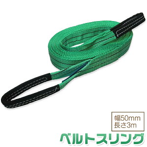 xgXO 50mm 3m gp׏d1600kg XOxg ݏグAړA^AɍœKI