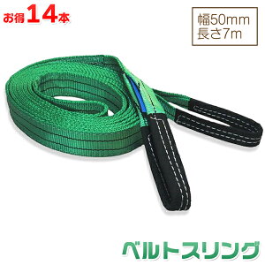 14{Zbg xgXO 50mm 7m gp׏d1600kg XOxg ݏグAړA^AɍœKI