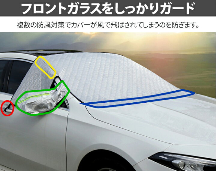 フロストブロッカー冬のフロントガラスカバーとミラーカバー＃20U2 