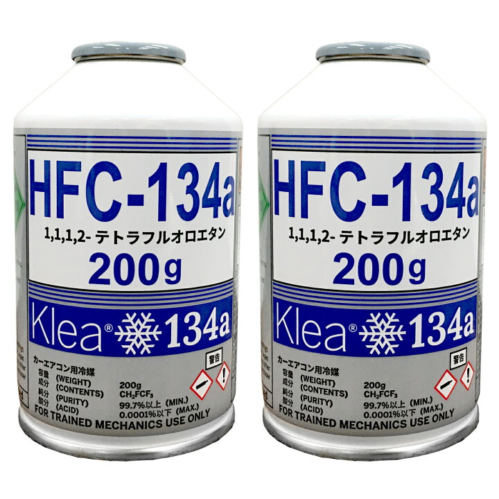 楽天市場】カーエアコン用冷媒 2本セット HFC-134a 200g 車 エアコン 