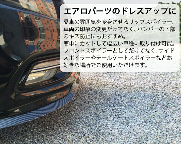 楽天市場】【3/21～3/27 エントリーでポイント5倍】 車用 リップ 