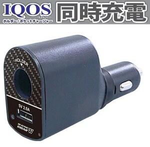 y9/19`9/24 Gg[Ń|Cg10{z ԍڗp IQOS 2.4 Plus IQOS z_[ / |Pbg`[W[ [d DC12V/24VΉ M^oR[dA_v^[ HEATING CIGAR W/q[eBOVK[ HC-001