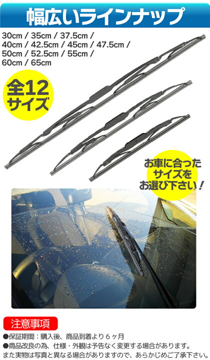 楽天市場】車用 撥水 シリコンワイパー 2本 （サイズ選択：30cm/35cm 
