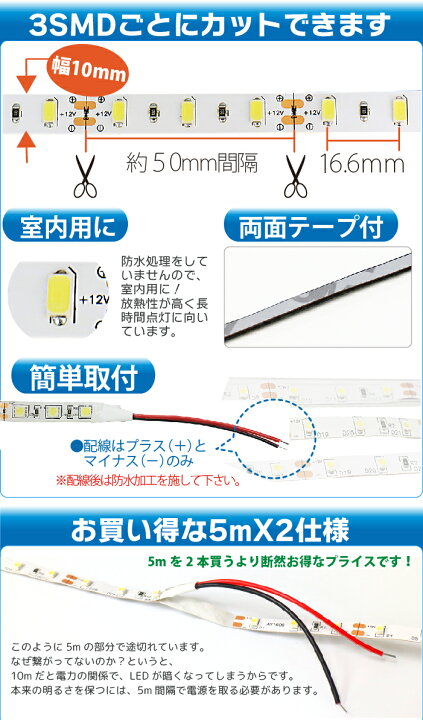 楽天市場 Ledテープ 10m ホワイト 電球色 Ip 間接照明 Ledテープ 防水 5730チップ 600smd Ledテープライト 12v Ledテープ 防水 Ledテープ 正面発光 看板照明 棚下照明 イルミネーション メール便 送料無料 Tenkou