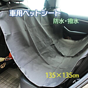 犬 シート カバーの人気商品 通販 価格比較 価格 Com