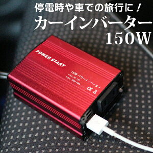 シガーソケット コンセントの通販 価格比較 価格 Com