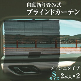 楽天市場 サンシェード サイド メッシュ 車の通販