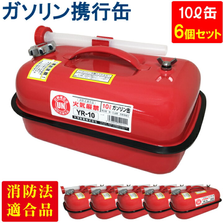 楽天市場】【12/4～12/11 限定エントリーでP10倍】YAZAWA ガソリン携行  