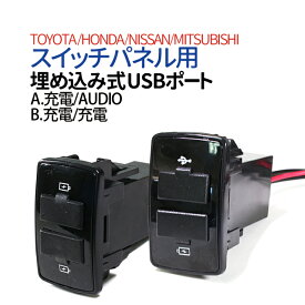 楽天市場 Usb ポート トヨタの通販