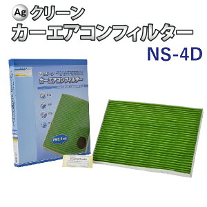Ag GARtB^[ NS-4D Y XYL XTRAIL Zi fAX Ow\ ԕ PM2.5 o EL R