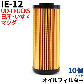 楽天市場 いすゞエルフオイルフィルターの通販