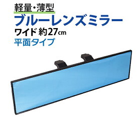 楽天市場 ルームミラー アクセサリーの通販