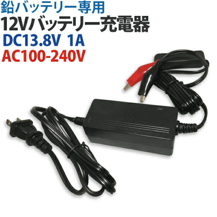 楽天市場】バイク バッテリー充電器 バッテリー 充電器 12v スクーター 
