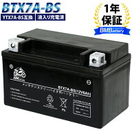 バイク バッテリー YTX7A-BS 互換 BTX7A-BS BM Battery 液入 充電済 YTX7A-BS CTX7A-BS FTX7A-BS GTX7A-B…