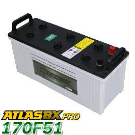ATLAS PRO カーバッテリー AT 170F51 (互換：115F51 130F51 150F51 170F51) アトラス バッテリー 農業機械 トラック用