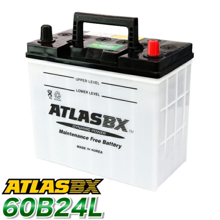 楽天市場】ATLAS カーバッテリー AT 60B24L (互換：46B24L,50B24L 