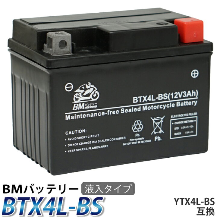 物品 Btx4l Bs Bmバッテリー 充電 液注入済み 高品質バイク バッテリー 互換 Ytx4l Bs Ctx4l Bs Ft4l Bs スーパー カブ50 70 90 Riosmauricio Com