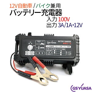 バッテリー 充電器 バイク用バッテリー 通販 価格比較 価格 Com