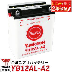 YB12AL-A2 YUASA pAT oCN obe[ @ t [dς p YUASA Ki AT  yb12al-a2 @obe[ YB12AL-A FB12AL-A GM12AZ-3A-1 GM12AZ-3A-2