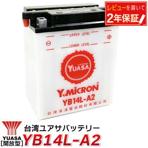 YB14L-A2 YUASA pAT oCN obe[ @ obe[ t [dς p YUASA Ki AT  yb14l-a2 @ SB14L-A2 SYB14L-A2 GM14Z-3A M9-14Z 12N14-3A FB14L-A2 YB14L-A2
