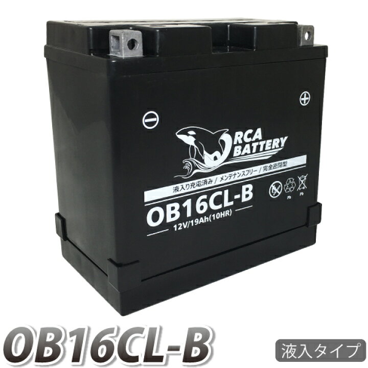 楽天市場】【YB16CL-B互換】楽天1位 ジェットスキー バッテリー OB16CL 