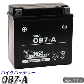 バイク バッテリー OB7-A【YB7-A互換】ORCA BATTERY 充電・液注入済み (互換: YB7-A 12N7-4A GM7Z-4A FB7-A ) 1年保証 GN125E GS125E バーディDX バーディー70/80 ジェンマ125 GT380 ハーレーダビットソン XLCH Series FX Series Kick-Starter