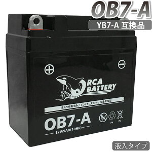oCN obe[ YB7-A݊ OB7-A ORCA BATTERY t [d YB7-A 12N7-4A GM7Z-4A FB7-A 1Nۏ GN125E GS125E o[fBDX o[fB[70/80 WF}125 GT380 n[[_rbg\ XLCH Series FX Series Kick-Starter