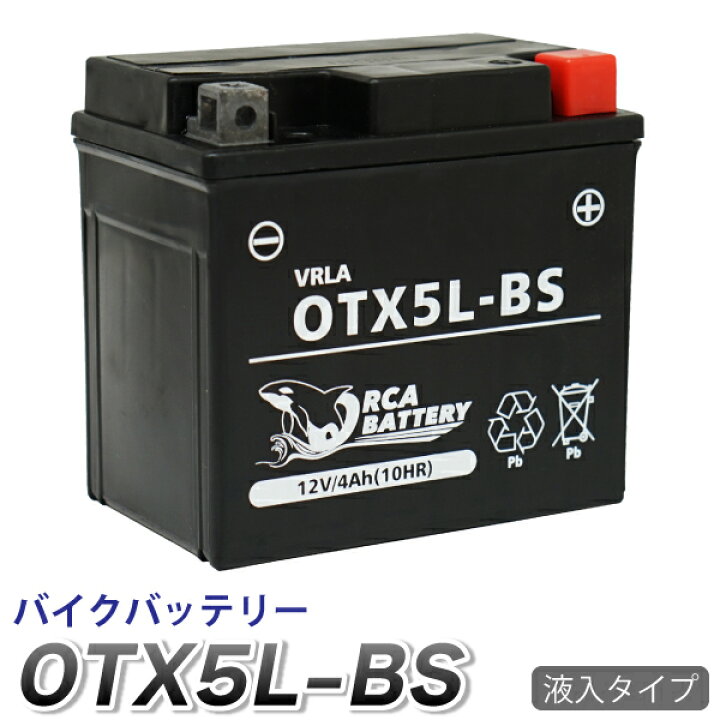 注目ショップ ブランドのギフト Azバッテリー Ftr223 液入充電済 Atx5l Bsバッテリー Ytx5l 注目ショップ ブランドのギフト Azバッテリー Ftr223 液入充電済 Atx5l Bsバッテリー Ytx5l