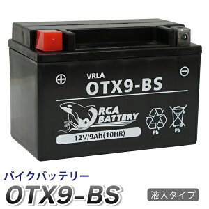 oCN obe[ YTX9-BS ݊ OTX9-BS ORCA BATTERY t [dς YTX9-BS CTX9-BS YTR9-BS GTX9-BS FTX9-BS CBR600F/400R/900RR/250R XeB[h SR400 ofBbg GXg XJCEFCu