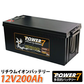 防災 非常用 12V 200Ah バッテリー 軽量 リチウムイオンバッテリー ソーラー充電 蓄電池 カーバッテリー キャンピングカー サブバッテリー UPS 非常用電源 防災 ポータブル電源 BMS バッテリー保護 サイクルバッテリー 並列接続