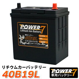 楽天市場】 バッテリー > カーバッテリー > リチウムイオンバッテリー 