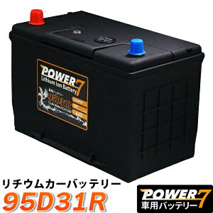 カー用品 105d31r バッテリーの人気商品 通販 価格比較 価格 Com