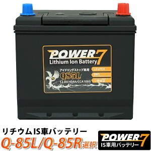 N 55 アイドリングストップ車用 カー用品 バッテリー 自動車 バイクの人気商品 通販 価格比較 価格 Com