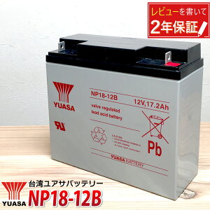 ��pYUASA NP18-12B ���ړI �Y�Ɨp �t�� �[�d�� �\�[���[�p�~�d�r UPS ����d�d�����u CATV �h�Жh�ƃV�X�e���@�� �G���x�[�^�[ ���ʕ�V�X�e���@�� �d�b�����@ ���\���� ( �݊� NPH16-12T 12m17W HF1
