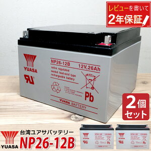 y9/19`9/24 Gg[Ń|Cg10{z pYUASA NP26-12B ړI YƗp t [d ZjAJ[ VjAJ[ \[[p~dr UPS ddu CATV hЖhƃVXe@ ʕVXe