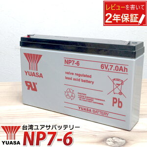 pYUASA NP7-6 ړI YƗp t [d \[[p~dr UPS ddu CATV hЖhƃVXe@ Gx[^[ ʕVXe@ db@ \ ( ݊ PWRBC67 KB670) YUASA 
