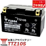 【楽天1位】 YTZ10S YUASA 台湾ユアサ バイク バッテリー 液入り 充電済み 台湾 YUASA 正規品 ユアサ TTZ…