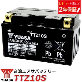 【楽天1位】 YTZ10S YUASA 台湾ユアサ バイク バッテリー 液入り 充電済み 台湾 YUASA 正規品 ユアサ TTZ10S FTZ10S GEL10ZS DTZ10S CTZ10S
