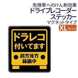 楽天市場 ドライブレコーダー マグネット ドライブレコーダー カーナビ カーエレクトロニクス 車用品 車用品 バイク用品の通販