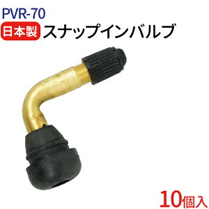 日本製 エアバルブ PVR70 CLキャップ 10個 太平洋工業 チューブレスバルブ スナップインバルブ タイヤ ゴムバルブ エアーバルブ タイヤエアーバルブ 防水 パッキン付 補修 交換 整備 ホイール