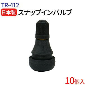 �y�y�V1�ʁz ���{�� �G�A�o���u TR-412 C�L���b�v 10�� �����m�H�� �`���[�u���X�o���u �X�i�b�v�C���o���u �^�C�� �S���o���u �G�A�[�o���u �^�C�� �h�� �p�b�L���t ��C ���� ���� �z�C�[���p